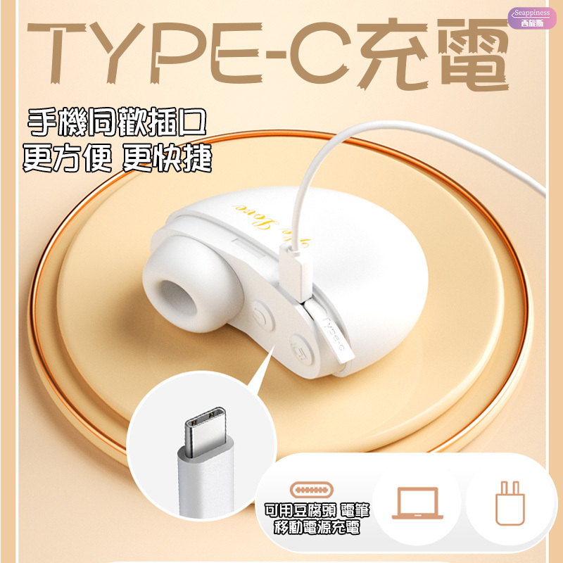 貴妃盒吮吸按摩器 | 10頻吮吸 | 強弱調節變檔