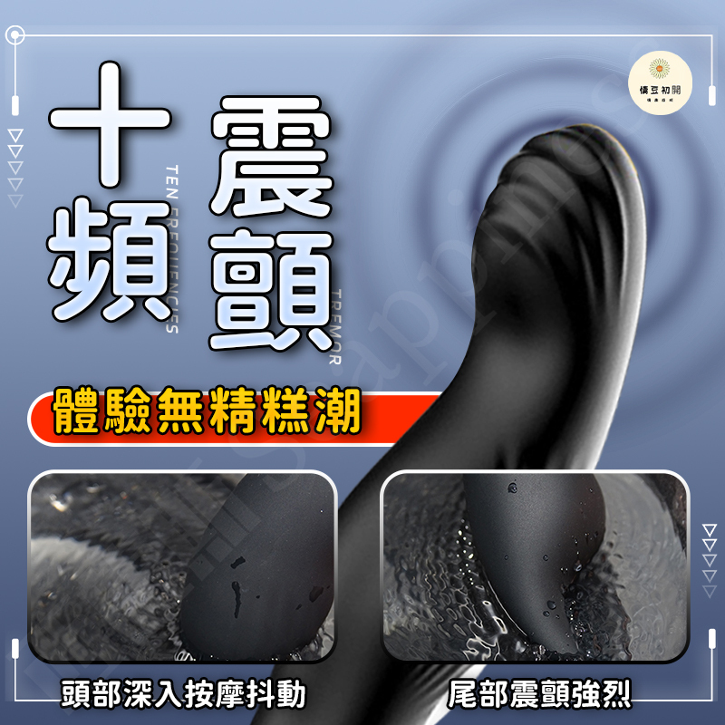 雙環扣動前列腺按摩器 | 雙震馬達 | 鎖精固蛋