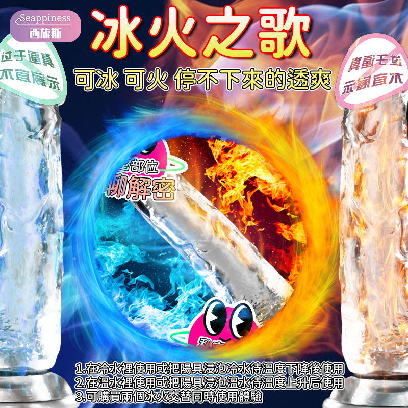 透明水晶陽具 | 逼真仿製 | 帶蛋蛋的細膩