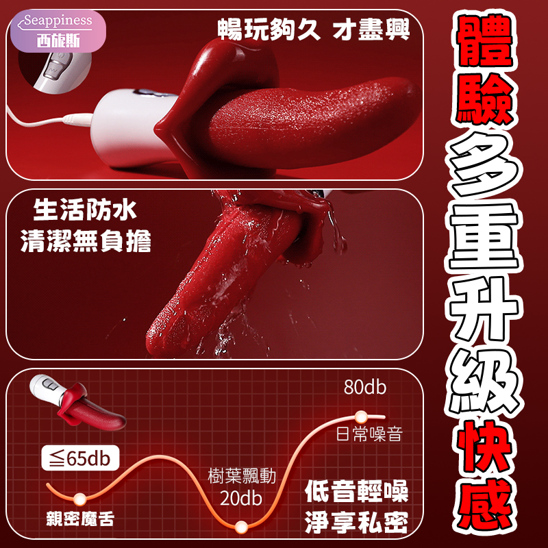 芊芊舌撩震動棒 | 10頻震動 | 10頻舌撩