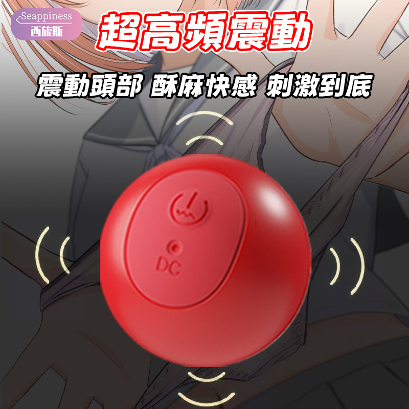 電動紅丸 | 加強自慰刺激 | 飛機杯好拍檔