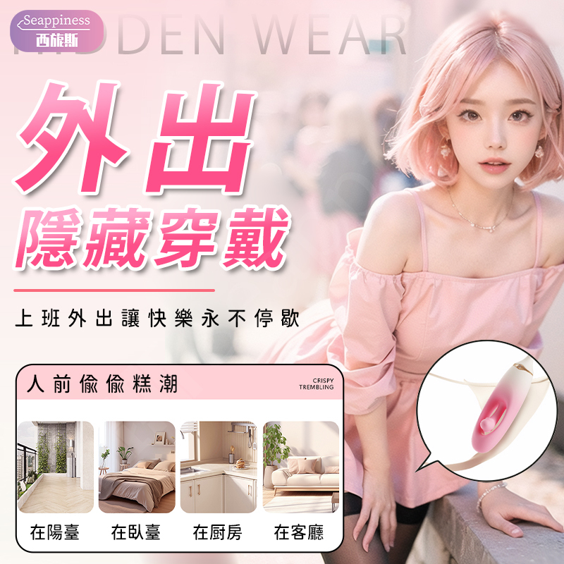 心悅跳蛋 | 10頻震動 | 鏤空拍打