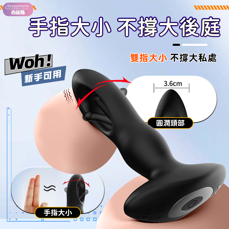 深肛Max前列腺按摩器 | 鏤空拍打 | 調教男友