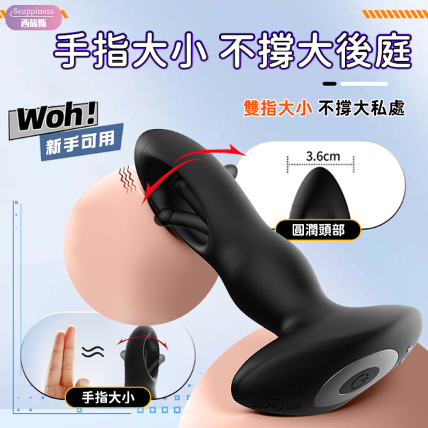 深肛Max前列腺按摩器 | 鏤空拍打 | 調教男友