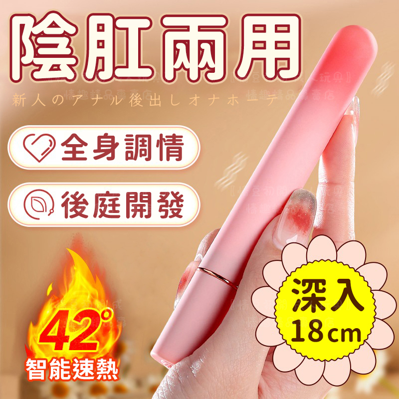 迷你震動棒肛塞｜輕巧便攜｜無痛入肛｜USB針孔式充電｜智慧加熱-Seappiness