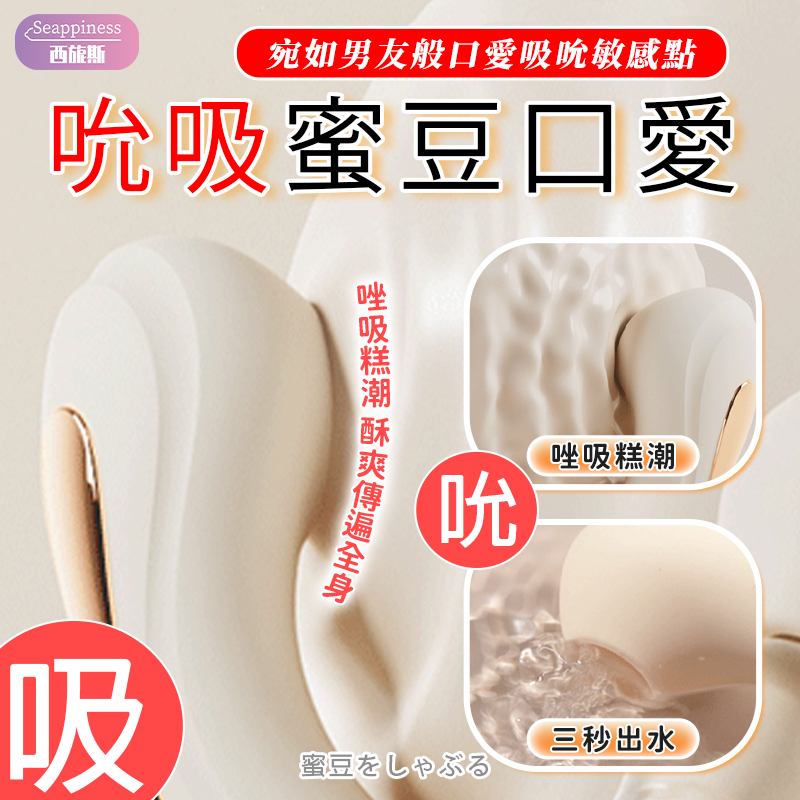 伊麗小白 | 吮吸震動伸縮 | APP操控帶加溫效果