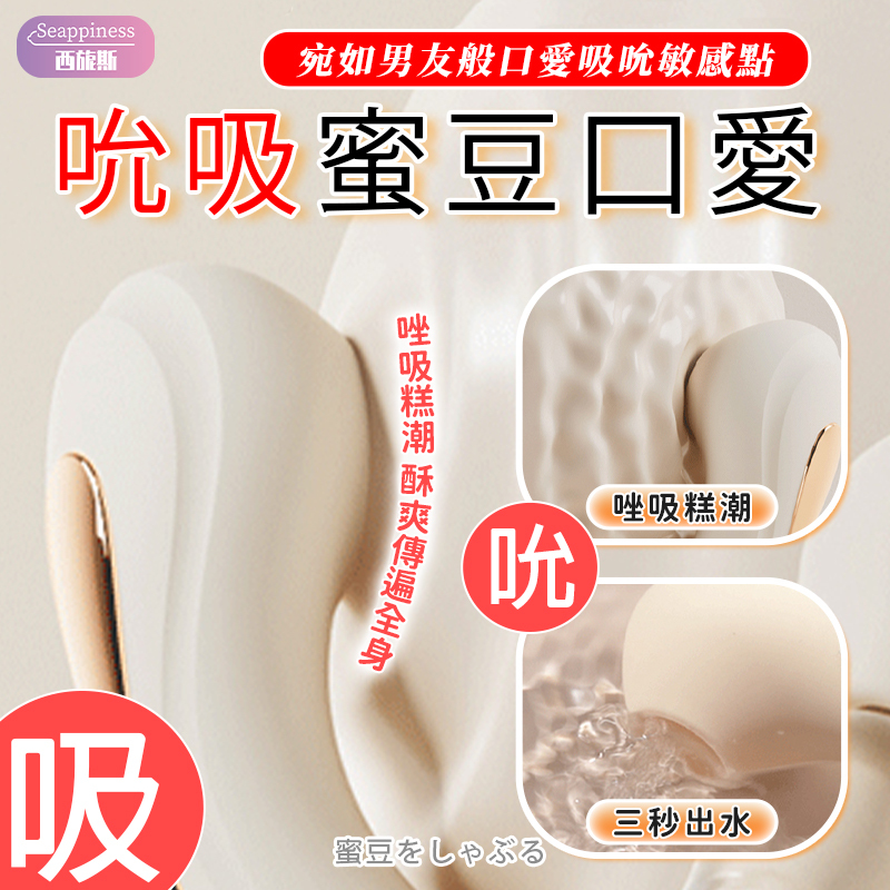 伊麗小白 | 吮吸震動伸縮 | APP操控帶加溫效果