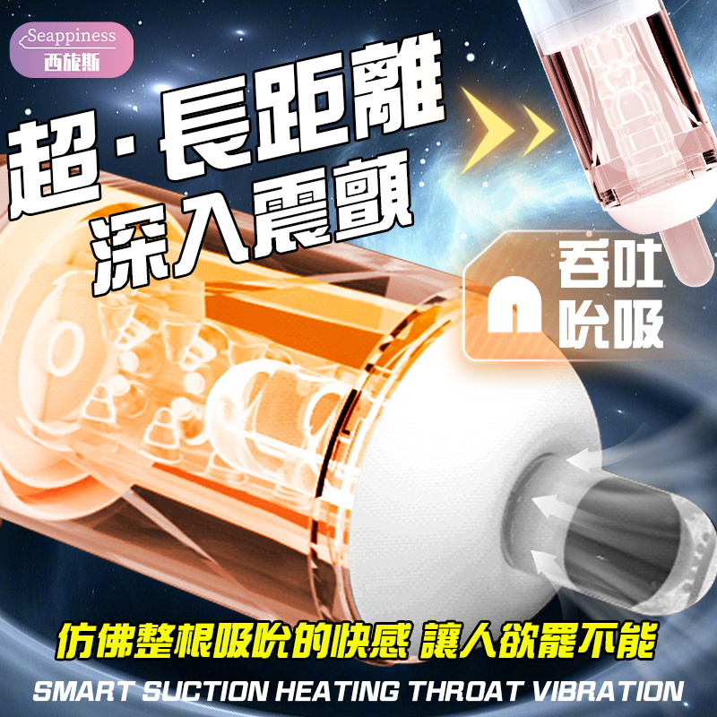 幻影 Phantom | 夾吸爆震 | 三國發音服侍