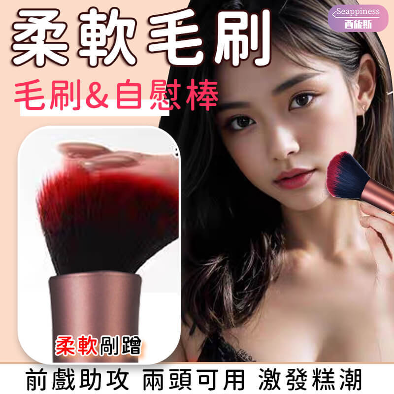 美妝震動棒 | 粉刷外觀掩護 | 雙頭震動刺激