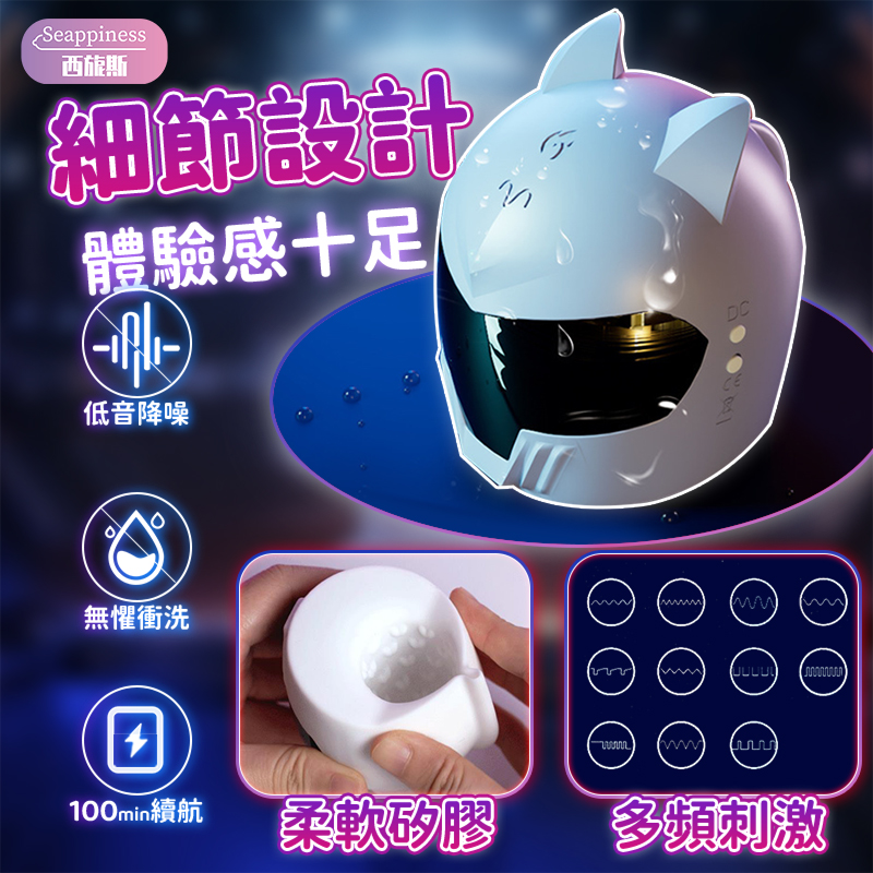 外星人訓練器 | 龜頭訓練器 | 10頻調節