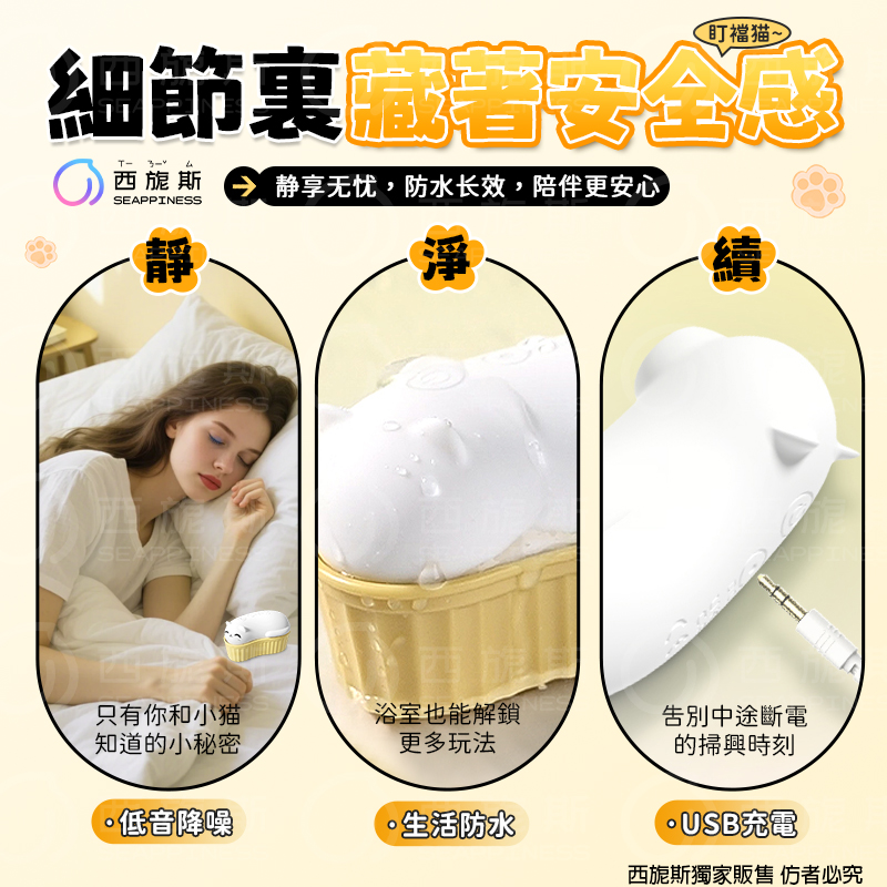加强靜音,强力防水