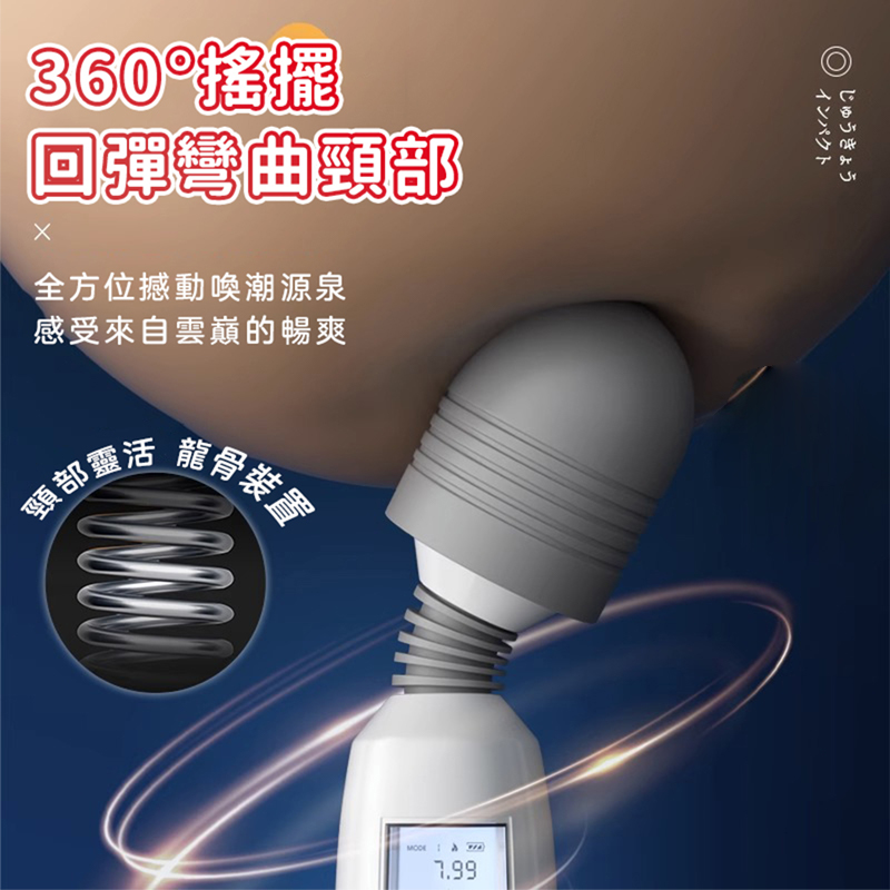 旋速AV震动棒-讲解图6
