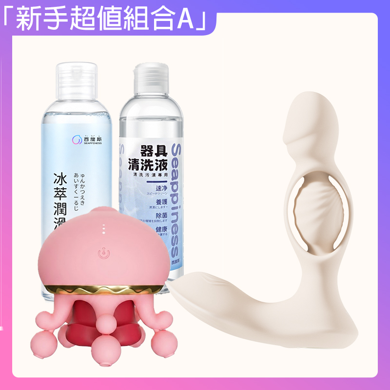 漩觸乳房按摩器+白玉環穿戴跳蛋丨全面覆蓋刺激|隱穿戴不易脫落