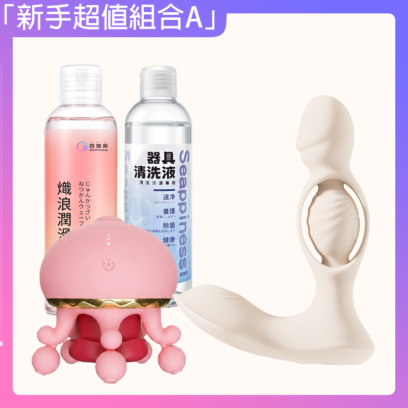 漩觸乳房按摩器+白玉環穿戴跳蛋丨全面覆蓋刺激|隱穿戴不易脫落