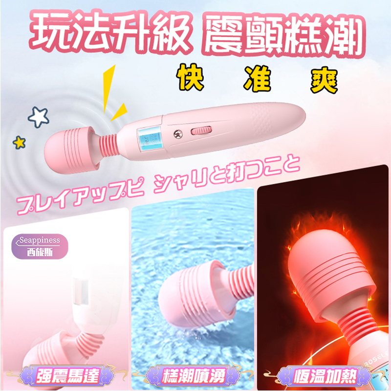 速旋av按摩棒-商品展示