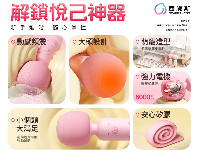 多種震顫模式,解鎖悅己高潮