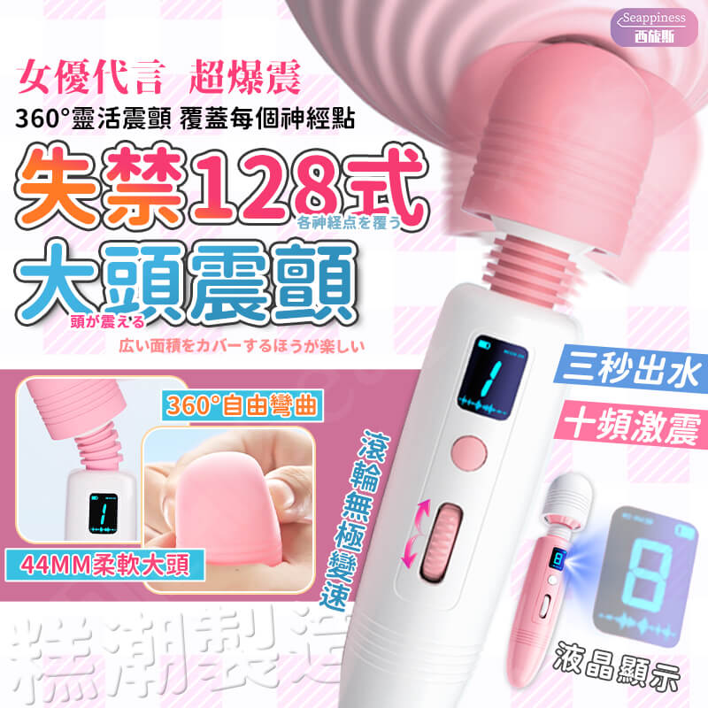 速瑪AV按摩棒-Seappiness西旎斯