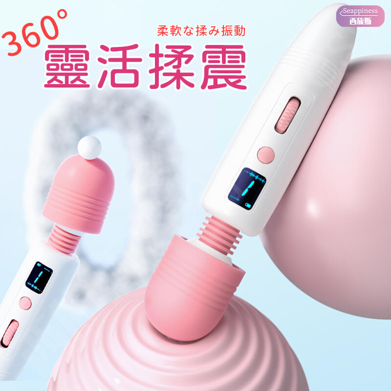 速瑪AV按摩棒-Seappiness西旎斯
