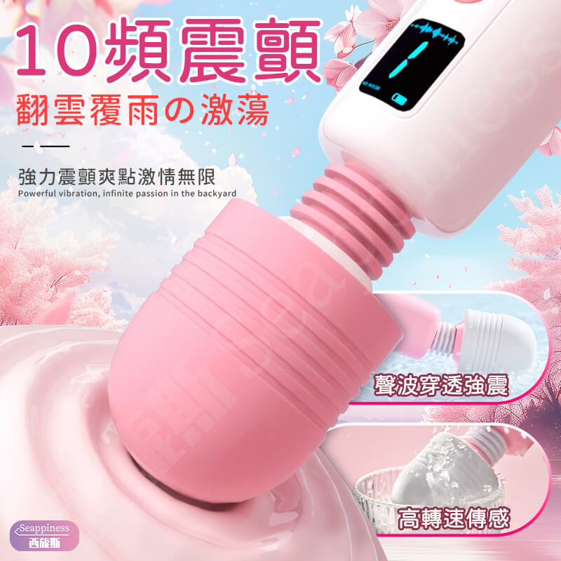 速瑪AV按摩棒-Seappiness西旎斯