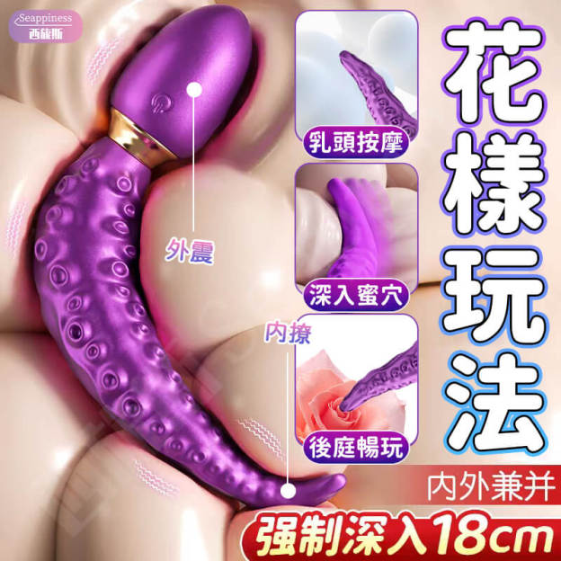 觸手AV旋轉電動按摩棒-介紹圖-Seappiness西旎斯