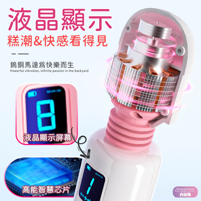 速瑪AV按摩棒-Seappiness西旎斯