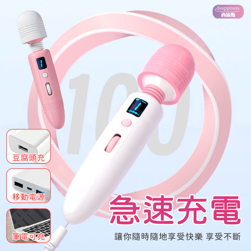 速瑪AV按摩棒-Seappiness西旎斯