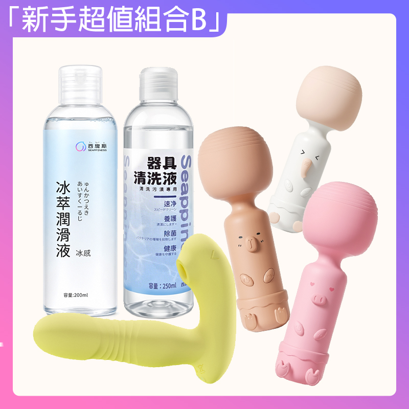 雲舒穿戴跳蛋+動物AV棒丨多種萌趣造型提供選擇｜42°C 智能恆溫，揮別冰冷觸感