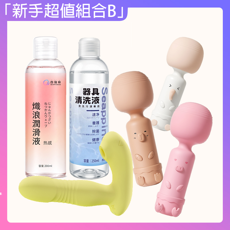 雲舒穿戴跳蛋+動物AV棒丨多種萌趣造型提供選擇｜42°C 智能恆溫，揮別冰冷觸感