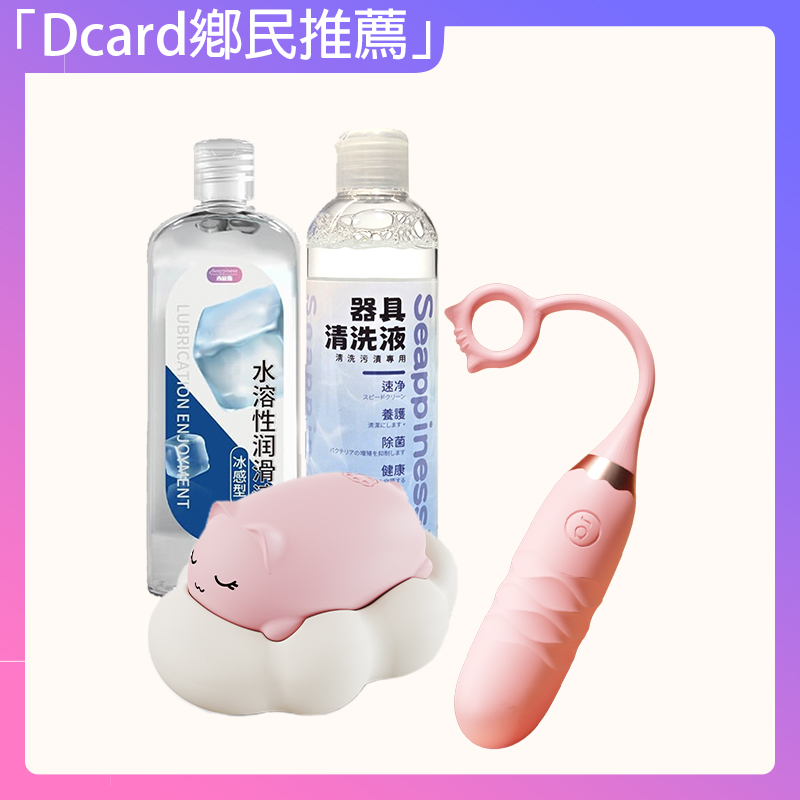 萌怪獸+萌趣-女