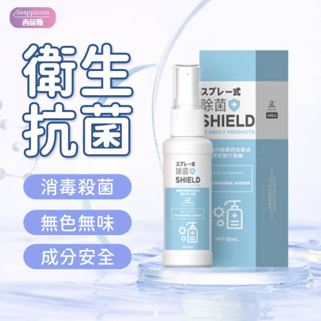 消毒清洗液 | 99.99%抑菌率 | 性玩具抑菌清潔噴霧