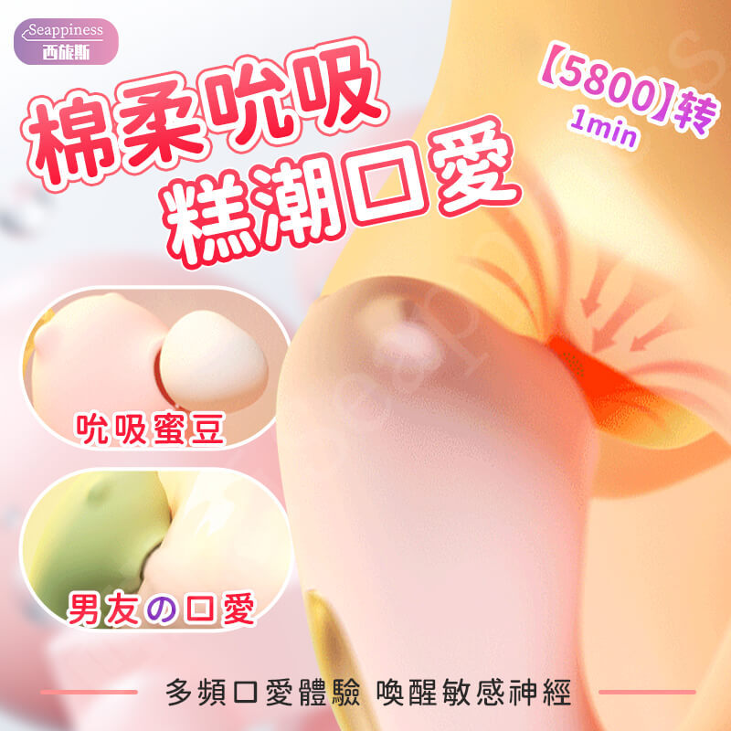 萌怪獸三代 | 穿戴按摩棒 | 內外同潮爽點