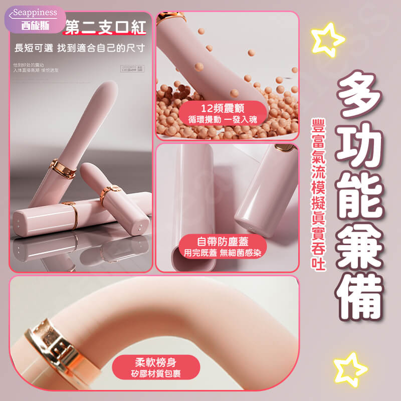 口紅按摩棒 | 隱形外觀不尷尬 | 小巧功能多