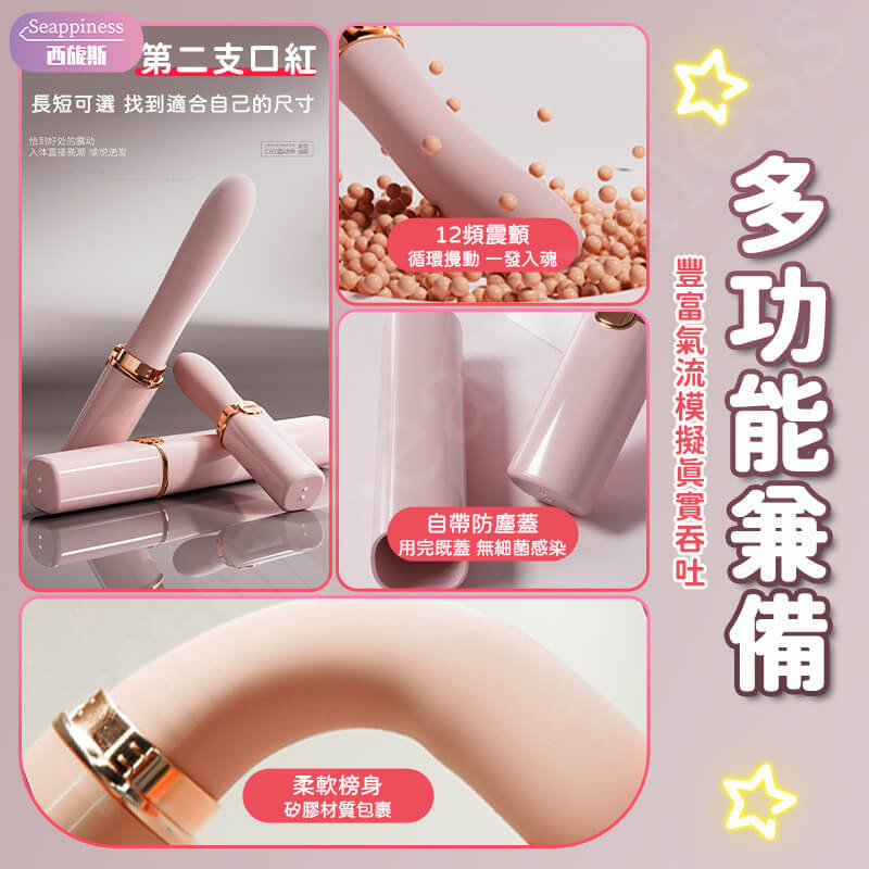 口紅按摩棒 | 隱形外觀不尷尬 | 小巧功能多
