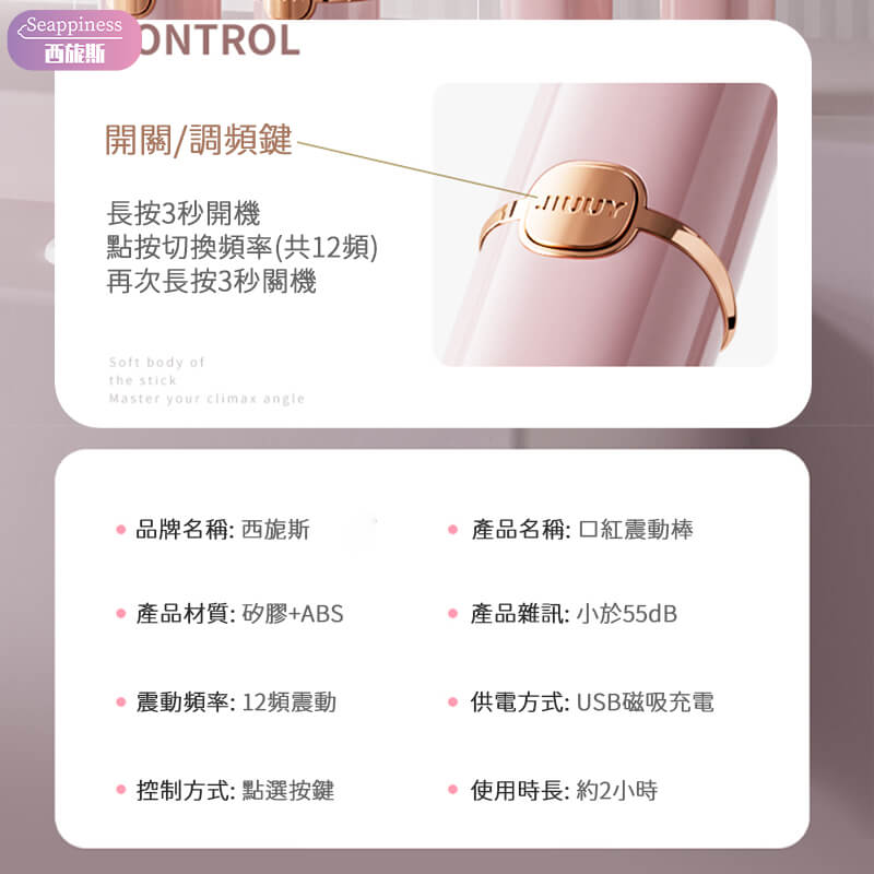 口紅按摩棒-產品介紹