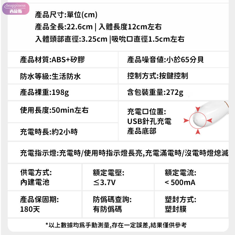 怡悅吮吸按摩棒-產品介紹