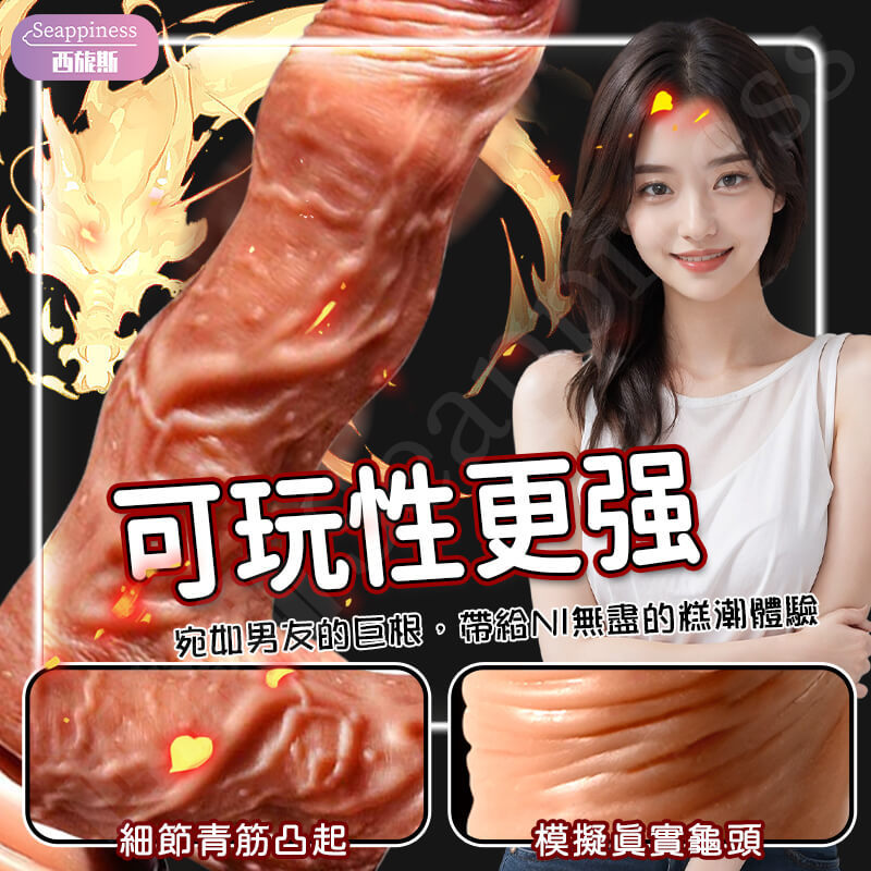 凱撒大帝電動陽具 | 超長搖擺伸縮 | 超真實陽具