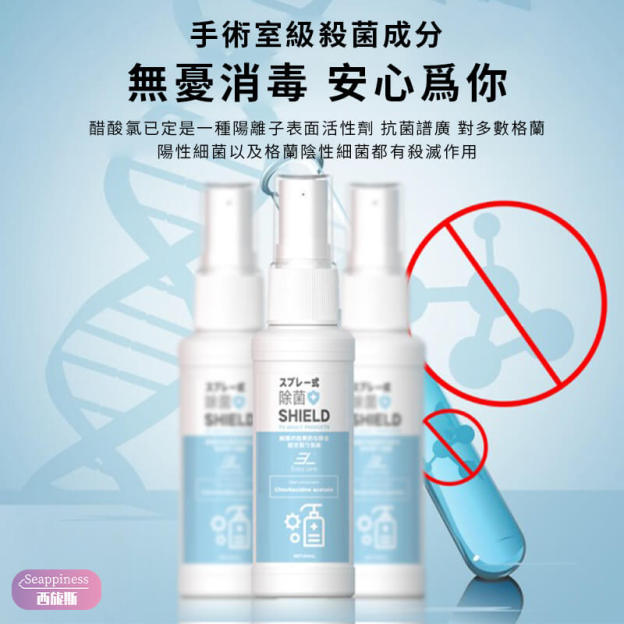 消毒清洗液 | 99.99%抑菌率 | 性玩具抑菌清潔噴霧