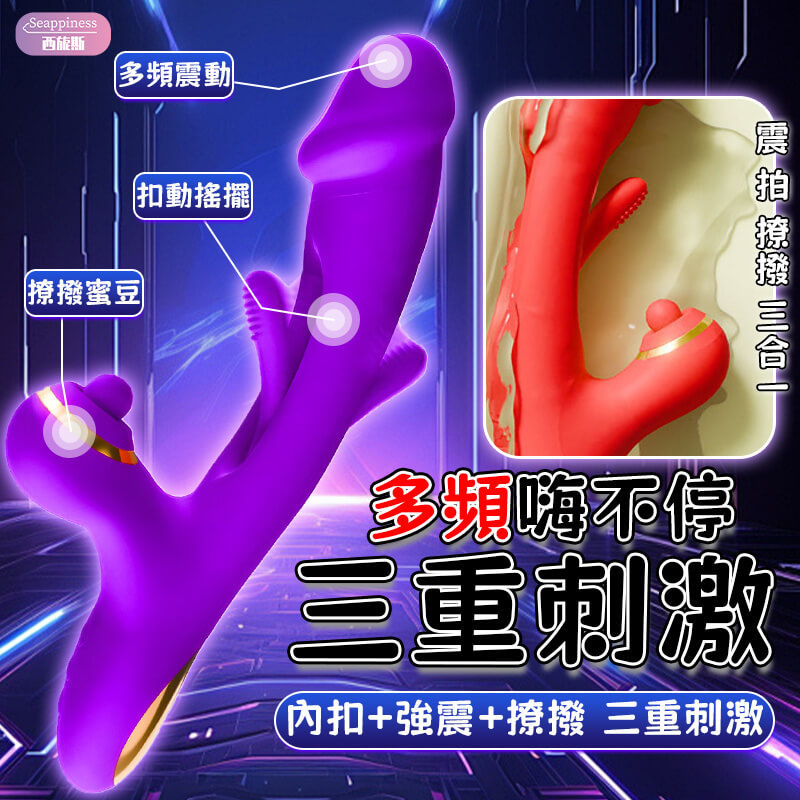 黛芙妮按摩棒  | 拍打震動棒 | 吸吮震動按摩棒