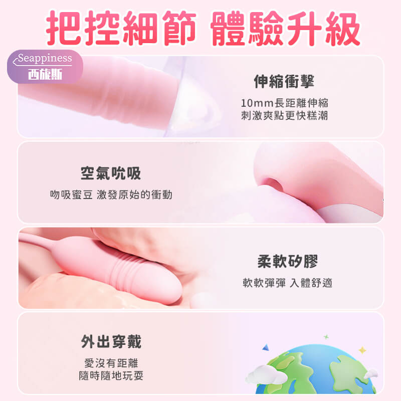 初桃精靈 | 吸吮伸縮跳蛋 | 伸縮衝擊給力