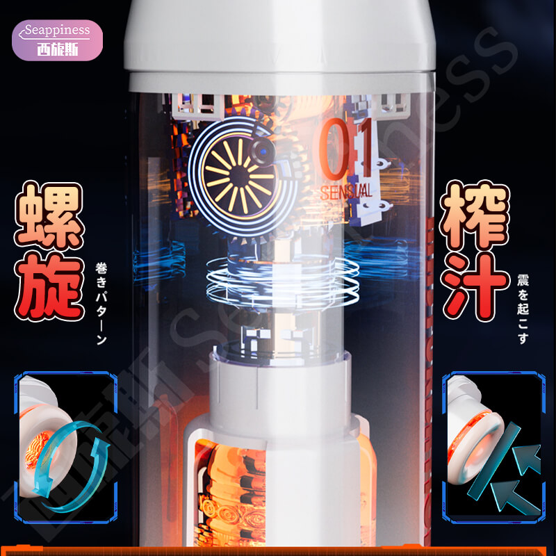 指揮者伸縮旋轉飛機杯-Seappiness西旎斯5