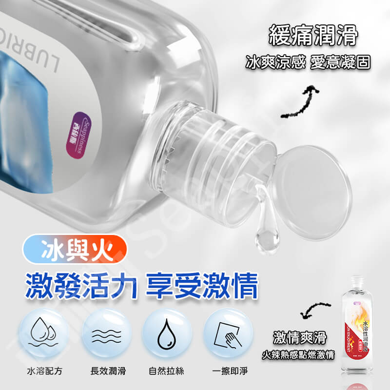 冰熱感水性潤滑液-Seappiness西旎斯