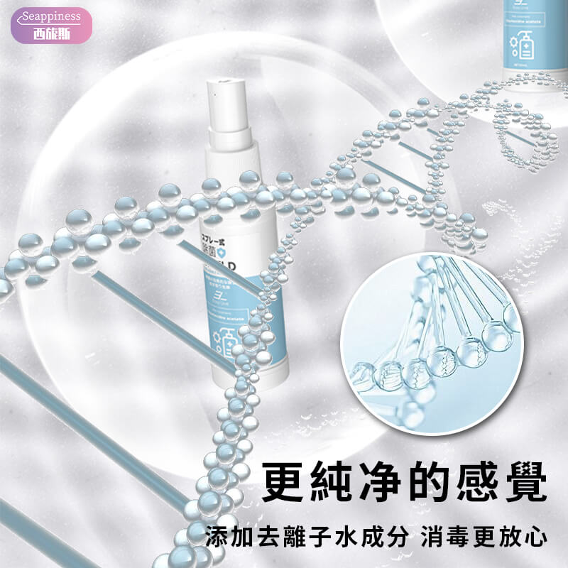 消毒清洗液 | 99.99%抑菌率 | 性玩具抑菌清潔噴霧