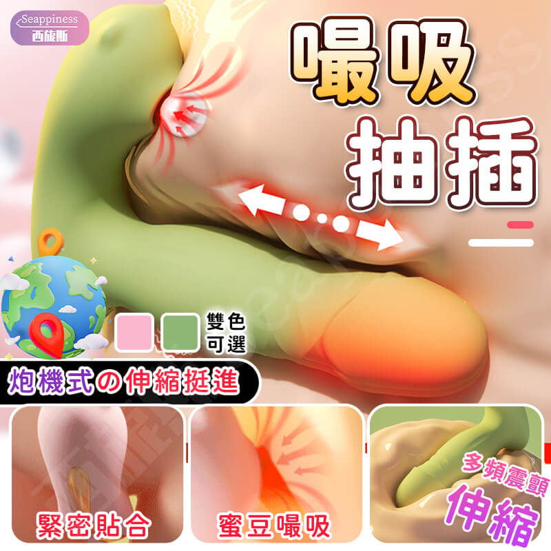 萌怪獸三代 | 穿戴按摩棒 | 內外同潮爽點