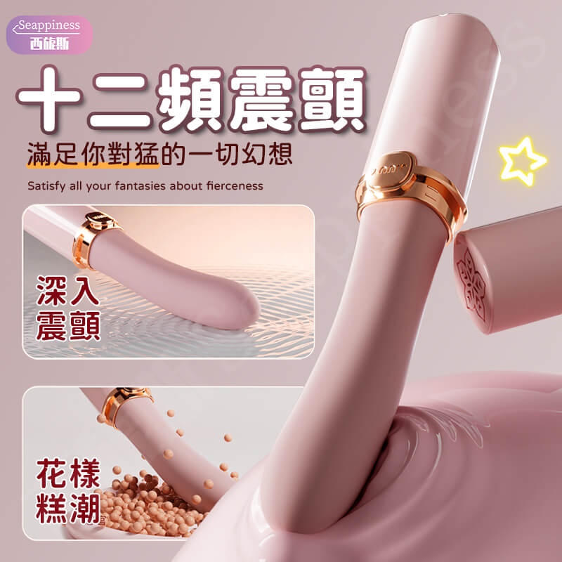 口紅按摩棒 | 隱形外觀不尷尬 | 小巧功能多