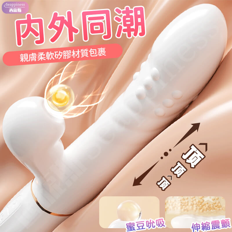 怡悅吮吸按摩棒 | 長距離伸縮 | 伸縮滾珠雙頭刺激