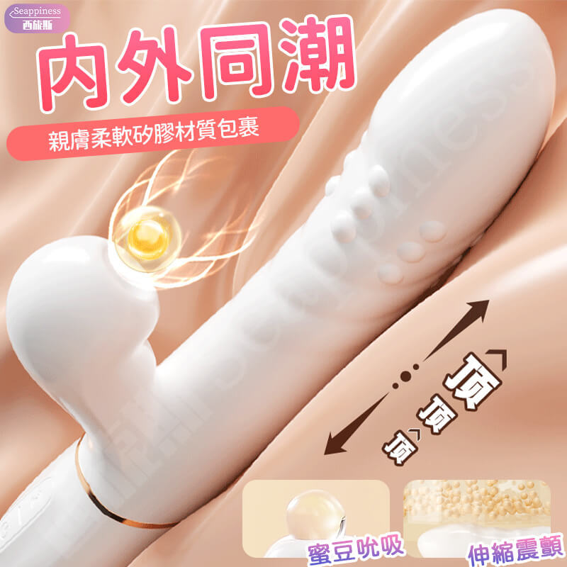 怡悅吮吸按摩棒 | 長距離伸縮 | 伸縮滾珠雙頭刺激