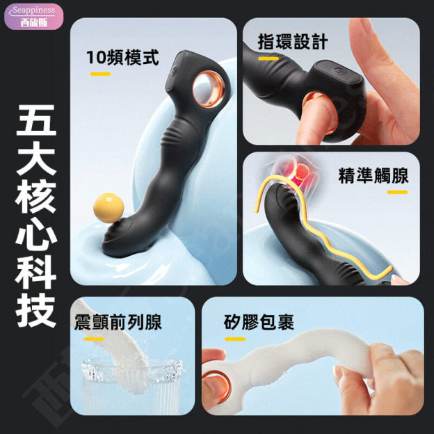 指環前列腺按摩器 | 10頻模式 | 可陰可肛 人體手指構造
