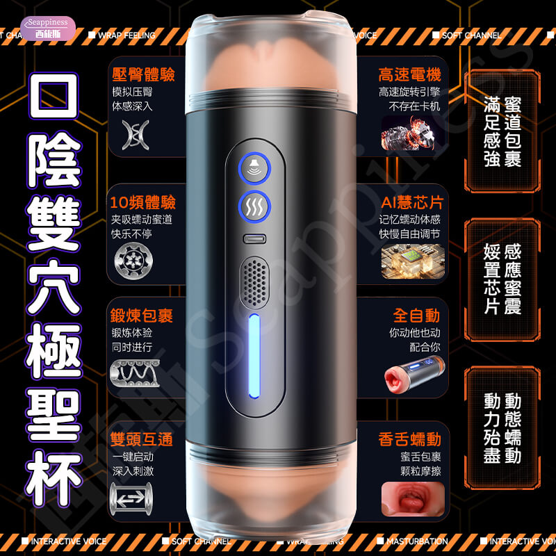 聖杯雙用擬真飛機杯-Seappiness西旎斯 2