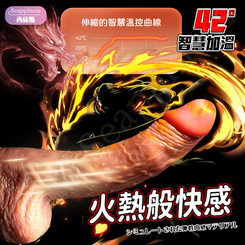 凱撒大帝電動陽具 | 超長搖擺伸縮 | 超真實陽具