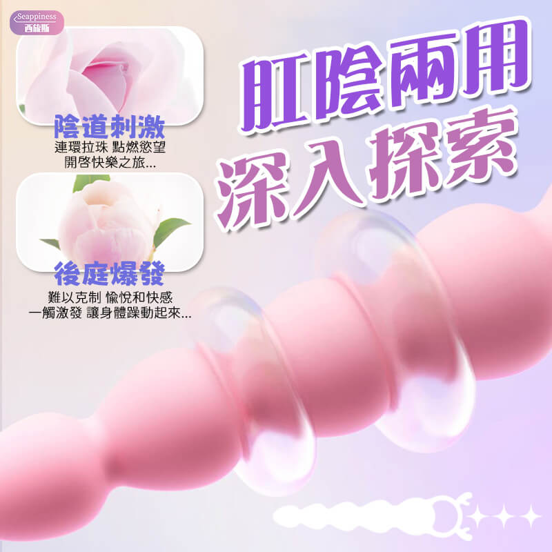 心動小鹿 | 電動後庭拉珠 | 圓潤小巧易入